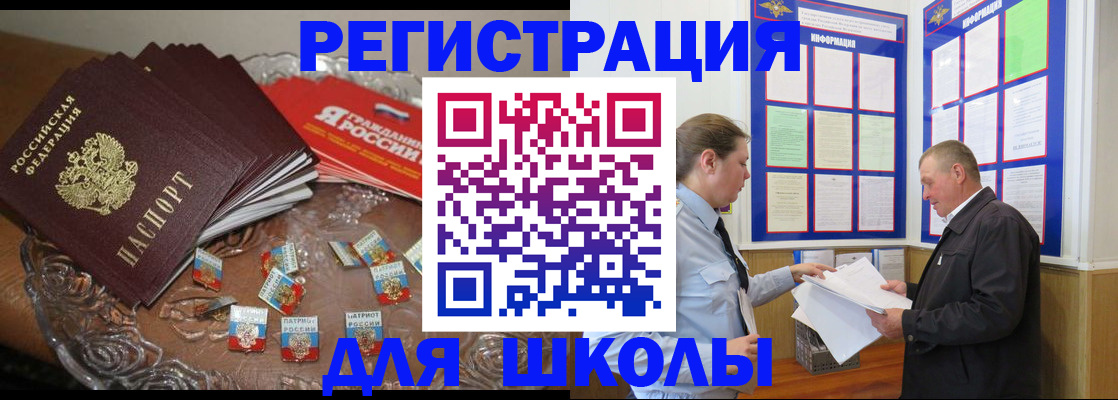 регистрация в Алагире