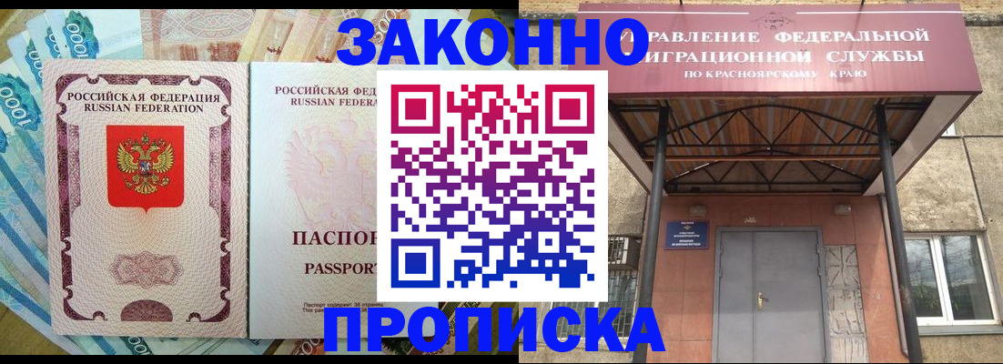 временная прописка в Алагире